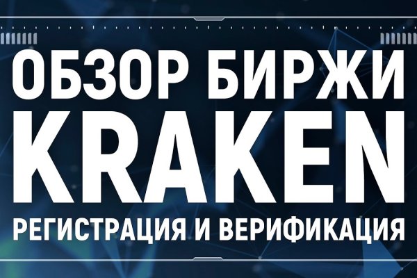 Kraken зеркало даркнет