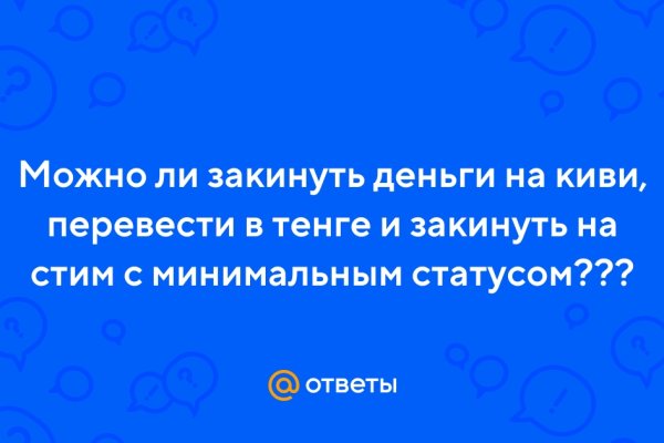 Украли аккаунт на кракене даркнет