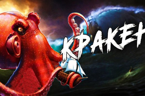 Ссылка на кракен 2024